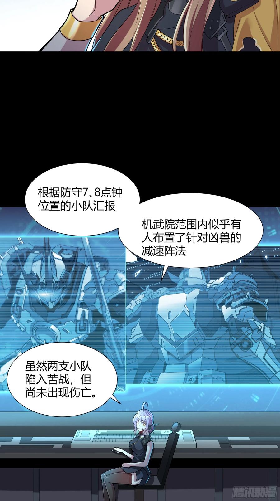 026话返回机武院-星甲魂将传-乐想动漫 x 摩动核稳霸（第16张）