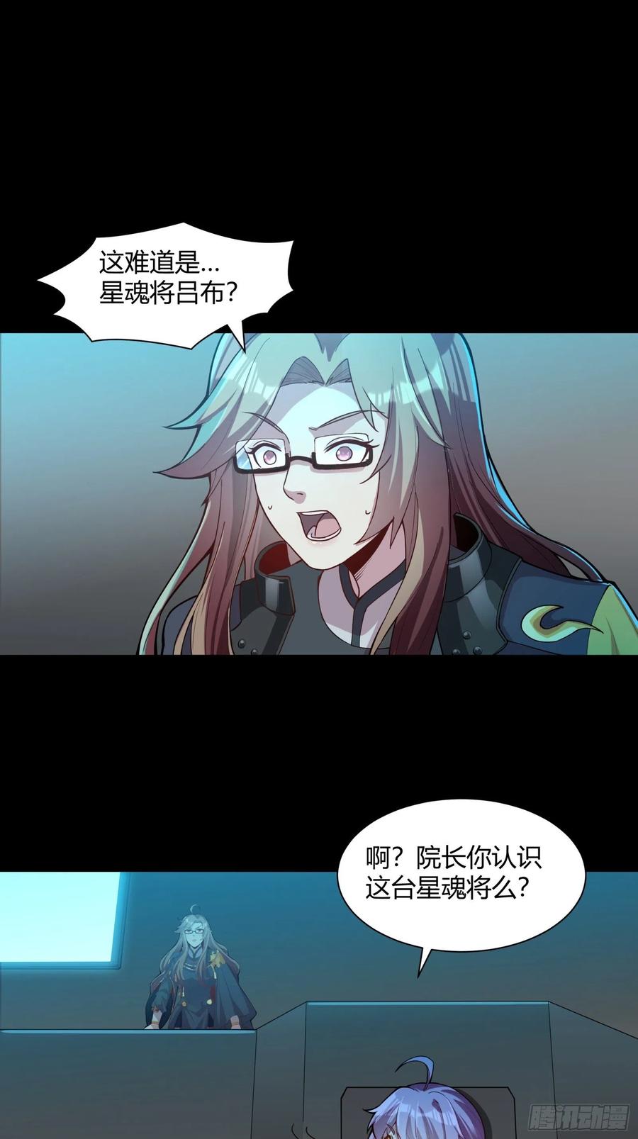 026话返回机武院-星甲魂将传-乐想动漫 x 摩动核稳霸（第22张）