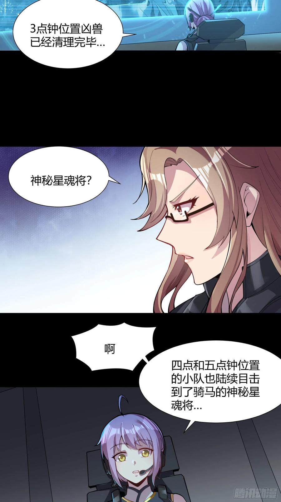 026话返回机武院-星甲魂将传-乐想动漫 x 摩动核稳霸（第18张）