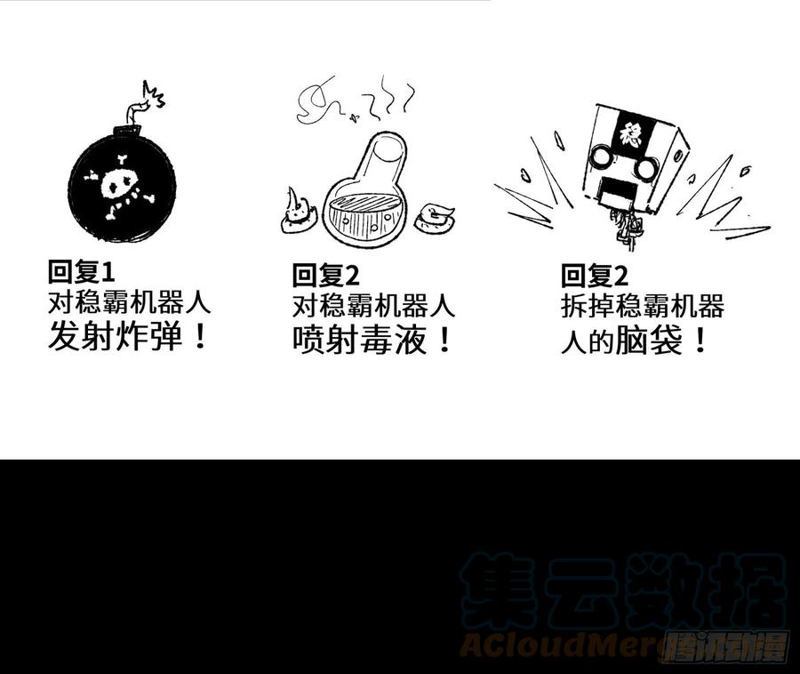026话返回机武院-星甲魂将传-乐想动漫 x 摩动核稳霸（第43张）