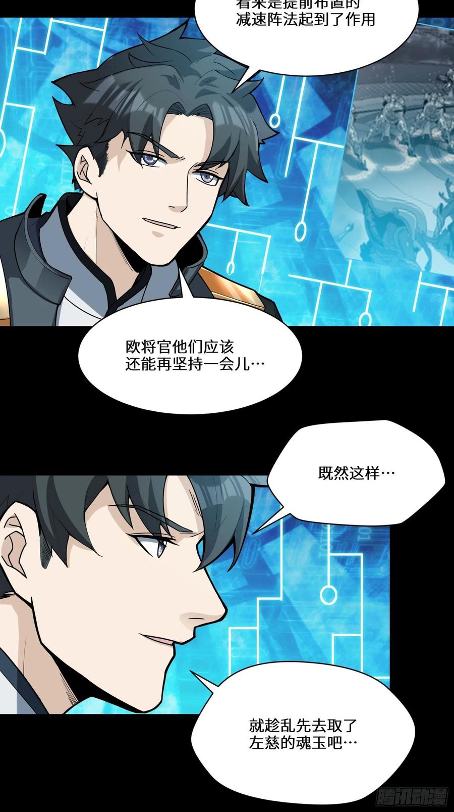 026话返回机武院-星甲魂将传-乐想动漫 x 摩动核稳霸（第28张）
