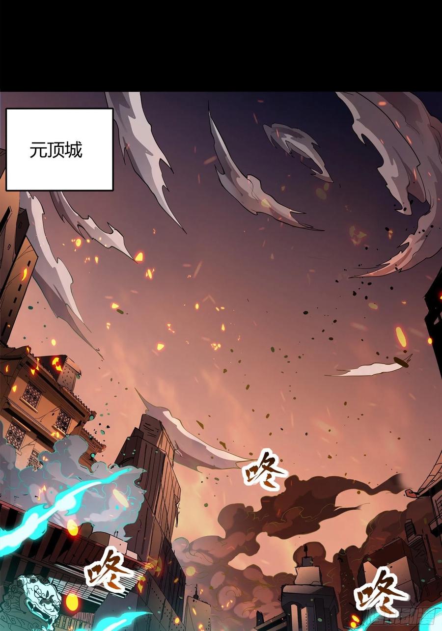026话返回机武院-星甲魂将传-乐想动漫 x 摩动核稳霸（第2张）