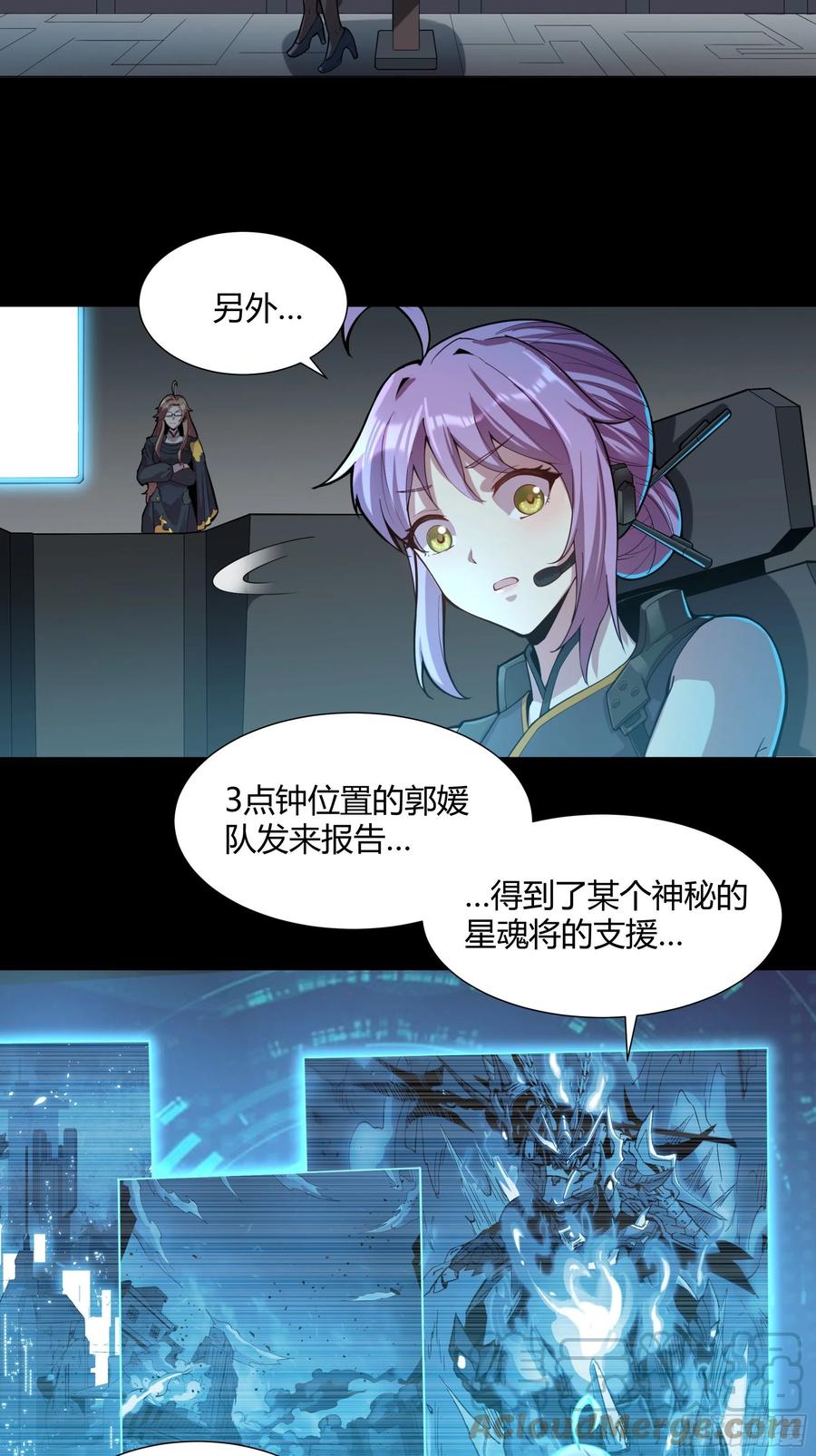 026话返回机武院-星甲魂将传-乐想动漫 x 摩动核稳霸（第17张）