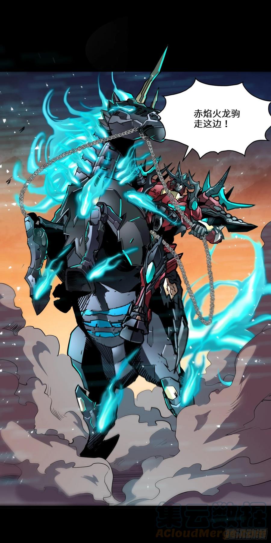 026话返回机武院-星甲魂将传-乐想动漫 x 摩动核稳霸（第29张）