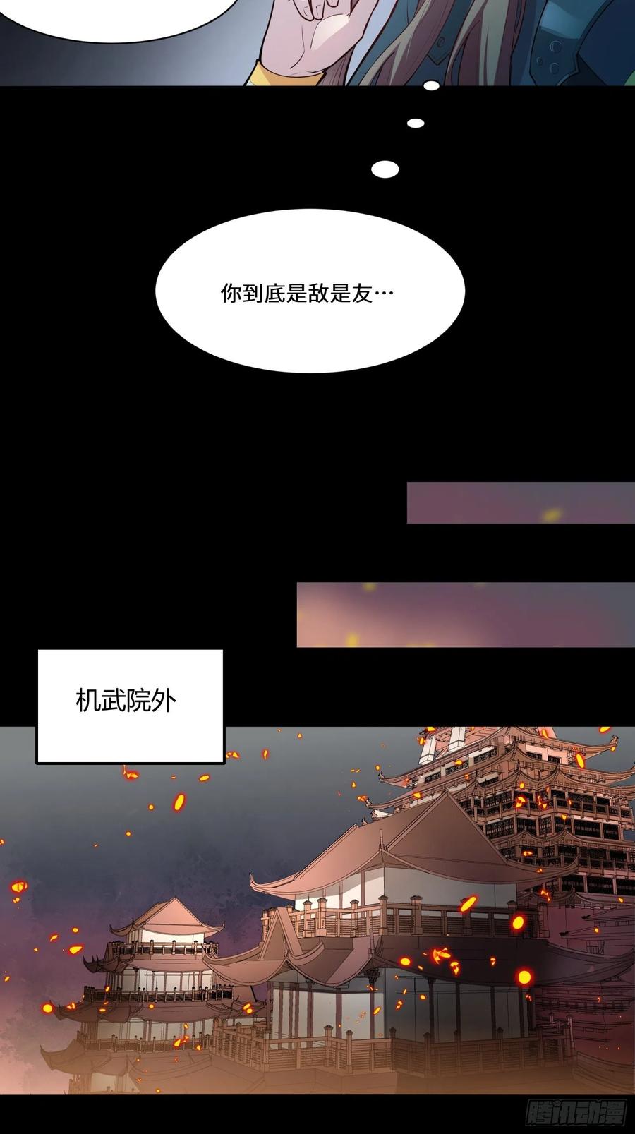 026话返回机武院-星甲魂将传-乐想动漫 x 摩动核稳霸（第26张）