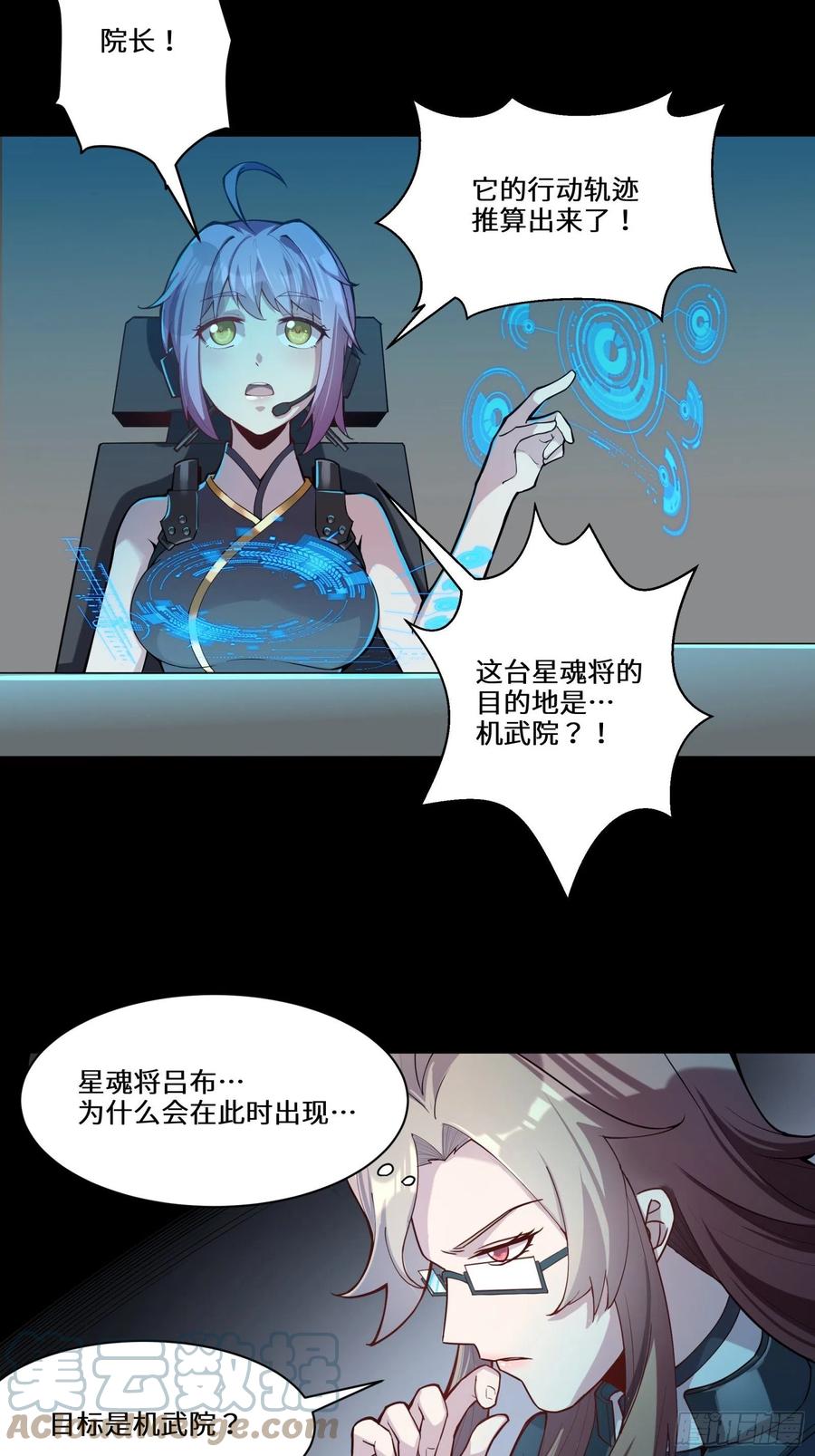 026话返回机武院-星甲魂将传-乐想动漫 x 摩动核稳霸（第25张）