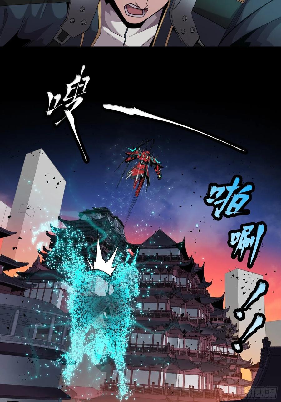 026话返回机武院-星甲魂将传-乐想动漫 x 摩动核稳霸（第32张）
