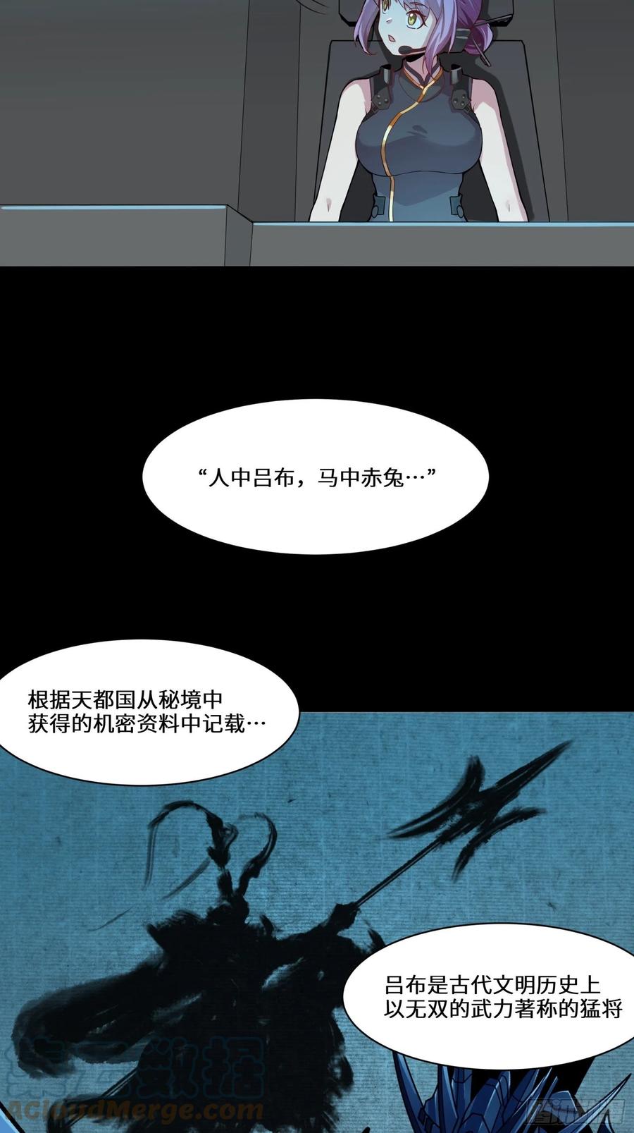 026话返回机武院-星甲魂将传-乐想动漫 x 摩动核稳霸（第23张）