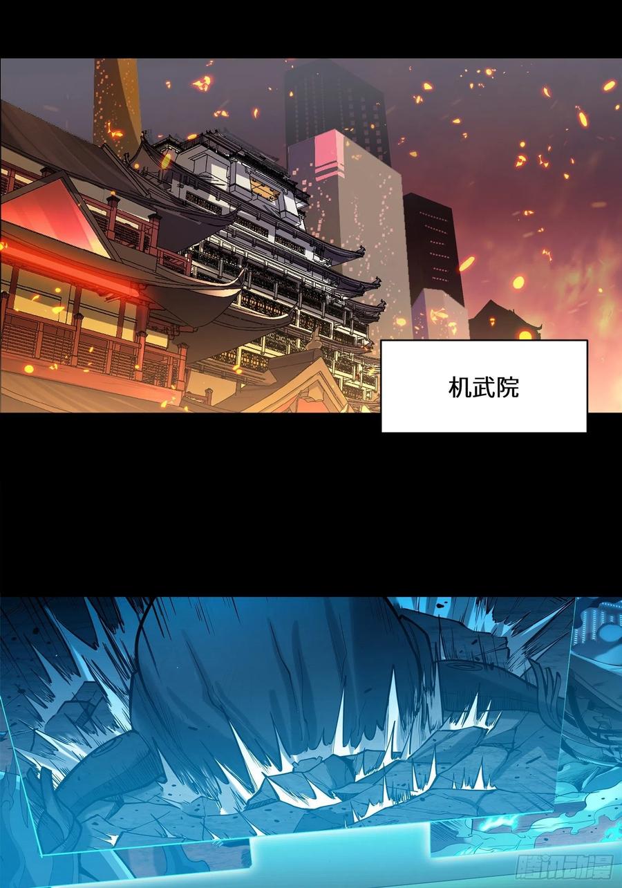 026话返回机武院-星甲魂将传-乐想动漫 x 摩动核稳霸（第12张）