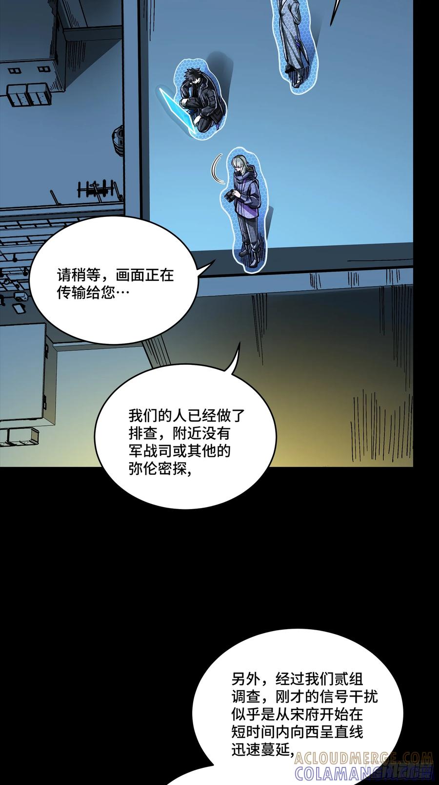 307情报交易-星甲魂将传-乐想动漫 x 摩动核稳霸（第10张）