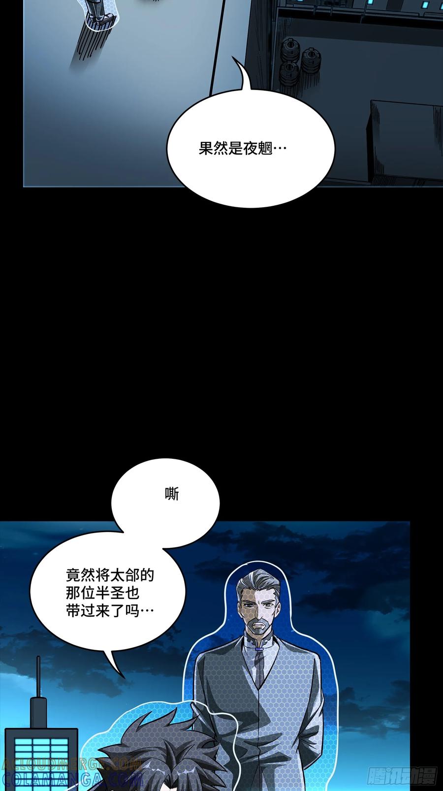 307情报交易-星甲魂将传-乐想动漫 x 摩动核稳霸（第7张）