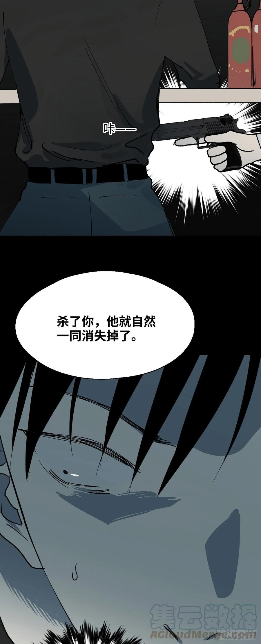 杀死第二人格（2）-怪奇笔记-创画文化（第19张）