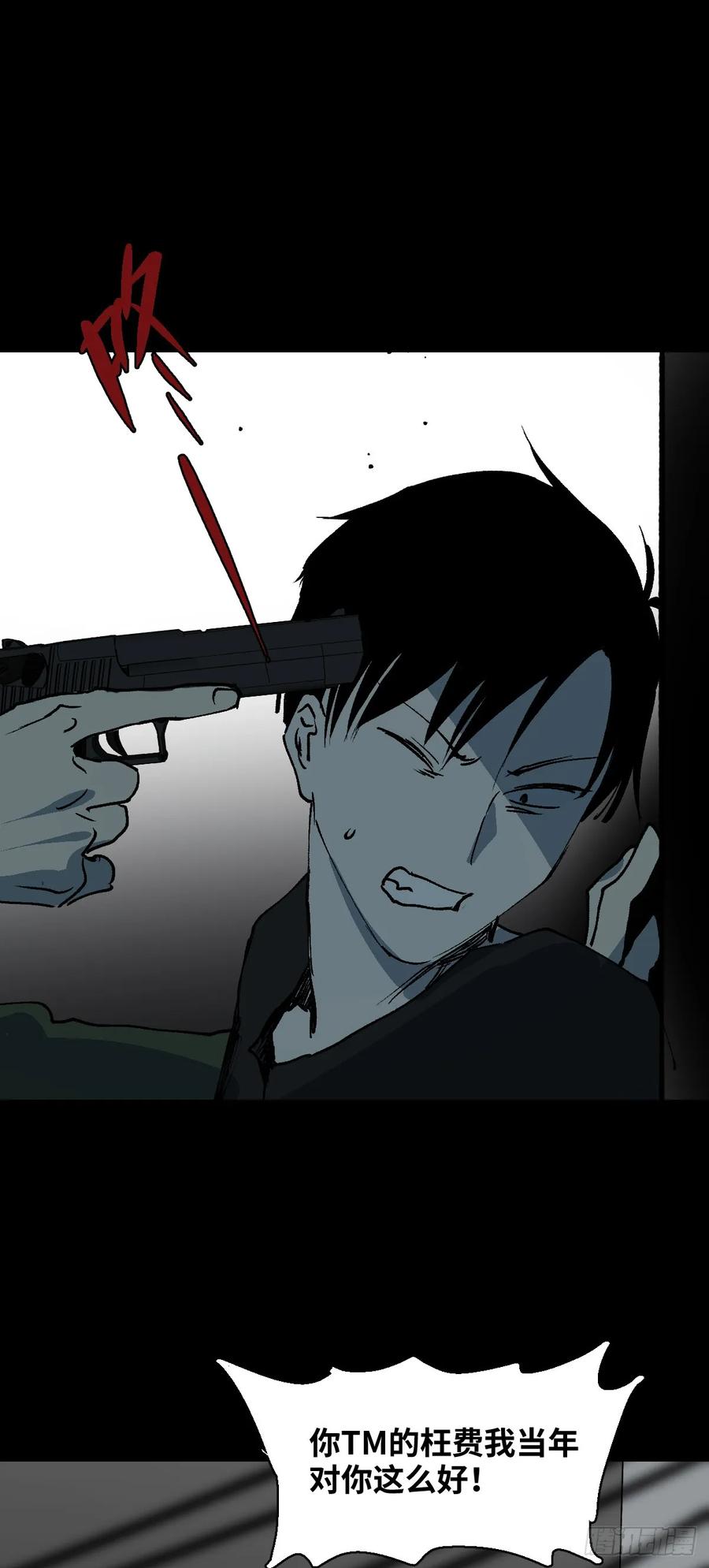 杀死第二人格（2）-怪奇笔记-创画文化（第21张）