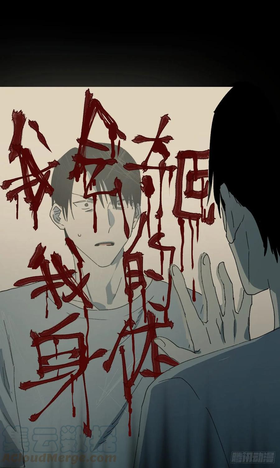 杀死第二人格（2）-怪奇笔记-创画文化（第7张）