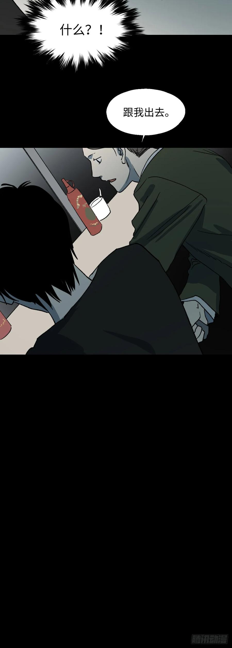 杀死第二人格（2）-怪奇笔记-创画文化（第20张）