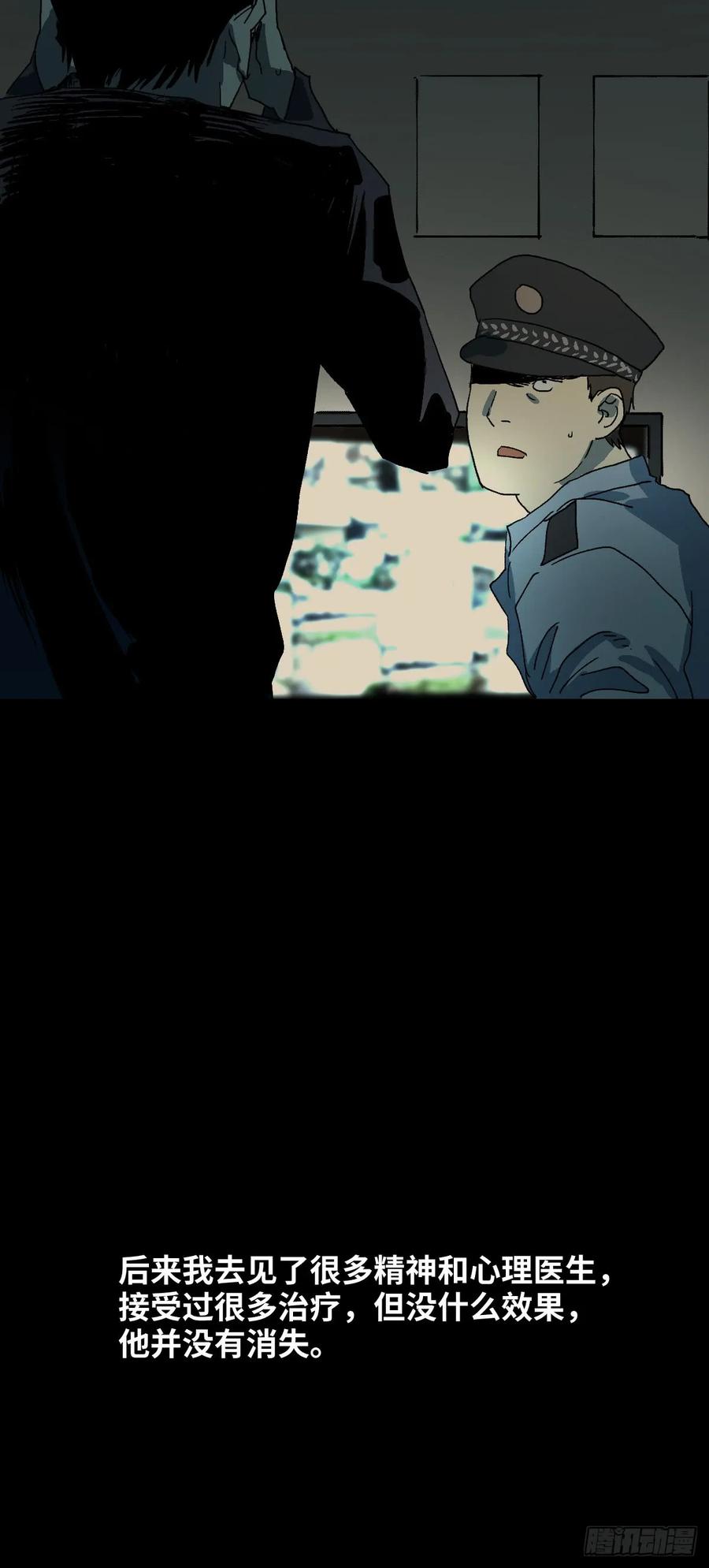 杀死第二人格（2）-怪奇笔记-创画文化（第5张）