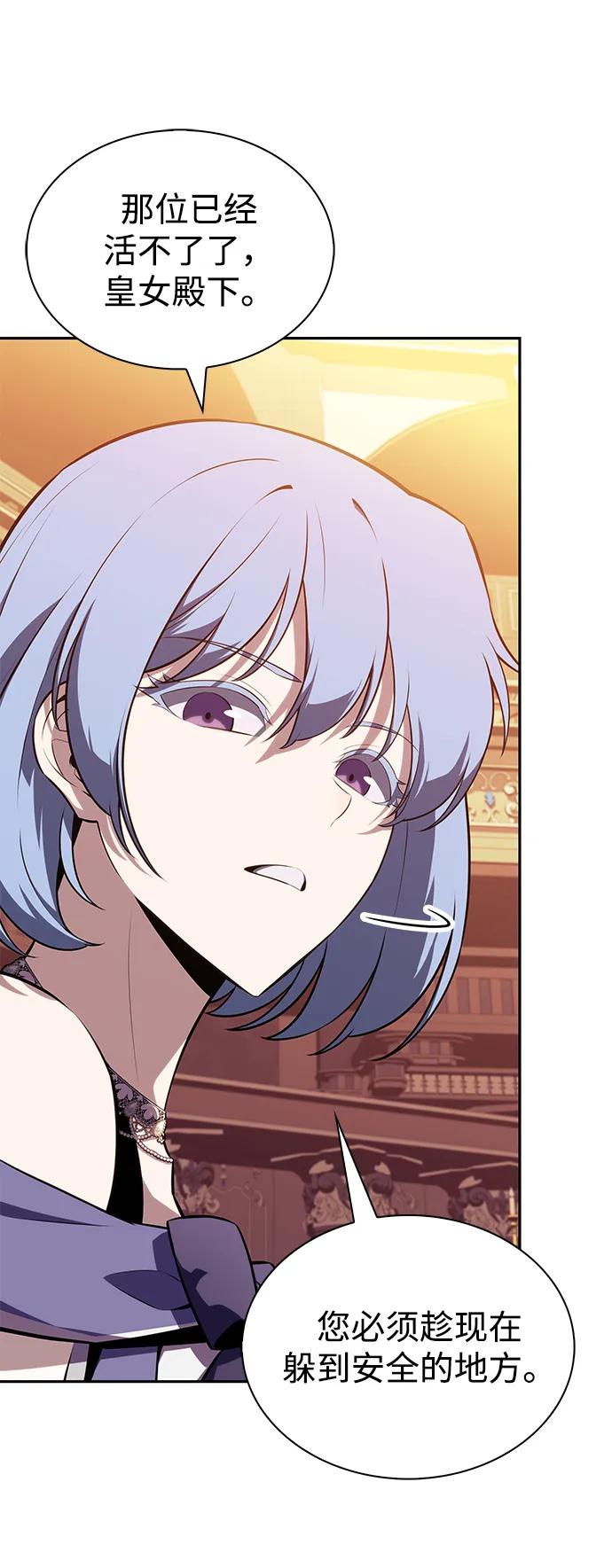 第34话血之宴会（2）-公爵家的重生暗杀者-CoffeeLime/SWING BAT,SWING BAT（第18张）