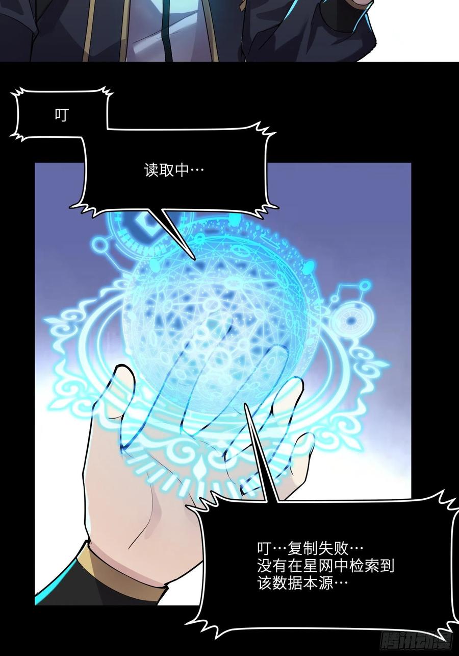028话称手的武器-星甲魂将传-乐想动漫 x 摩动核稳霸（第4张）