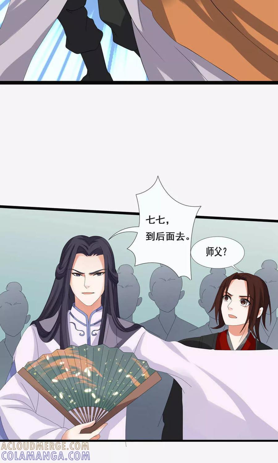 第70话-临界之镜-极漫文化（第27张）