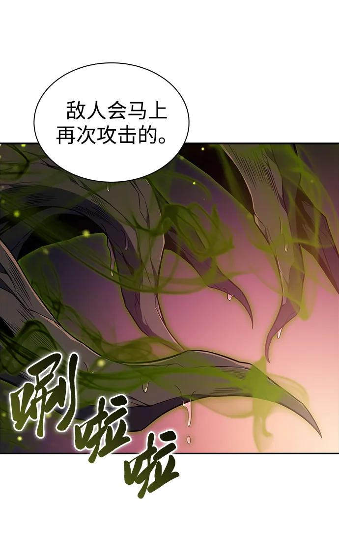 第34话血之宴会（2）-公爵家的重生暗杀者-CoffeeLime/SWING BAT,SWING BAT（第20张）