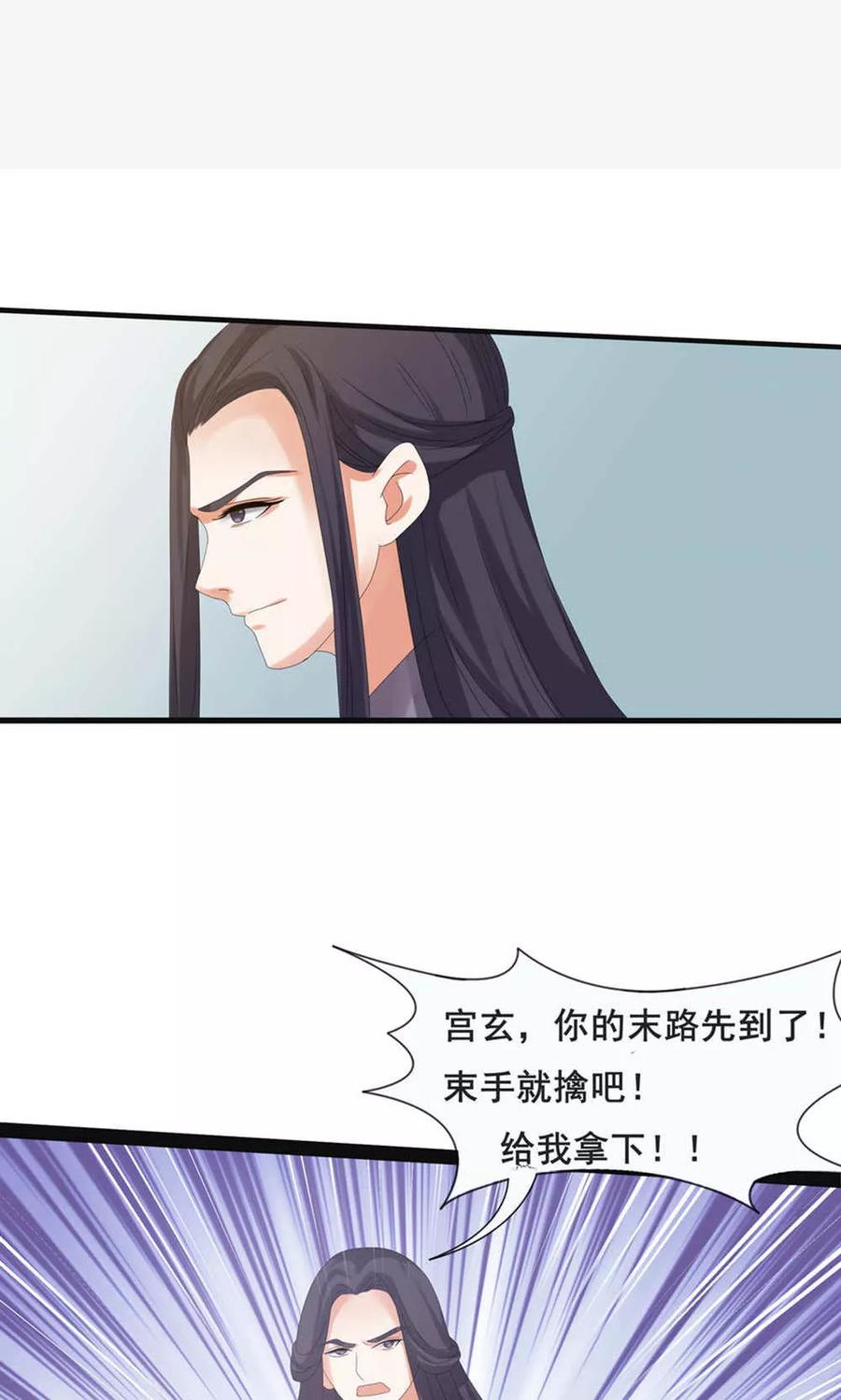 第70话-临界之镜-极漫文化（第28张）