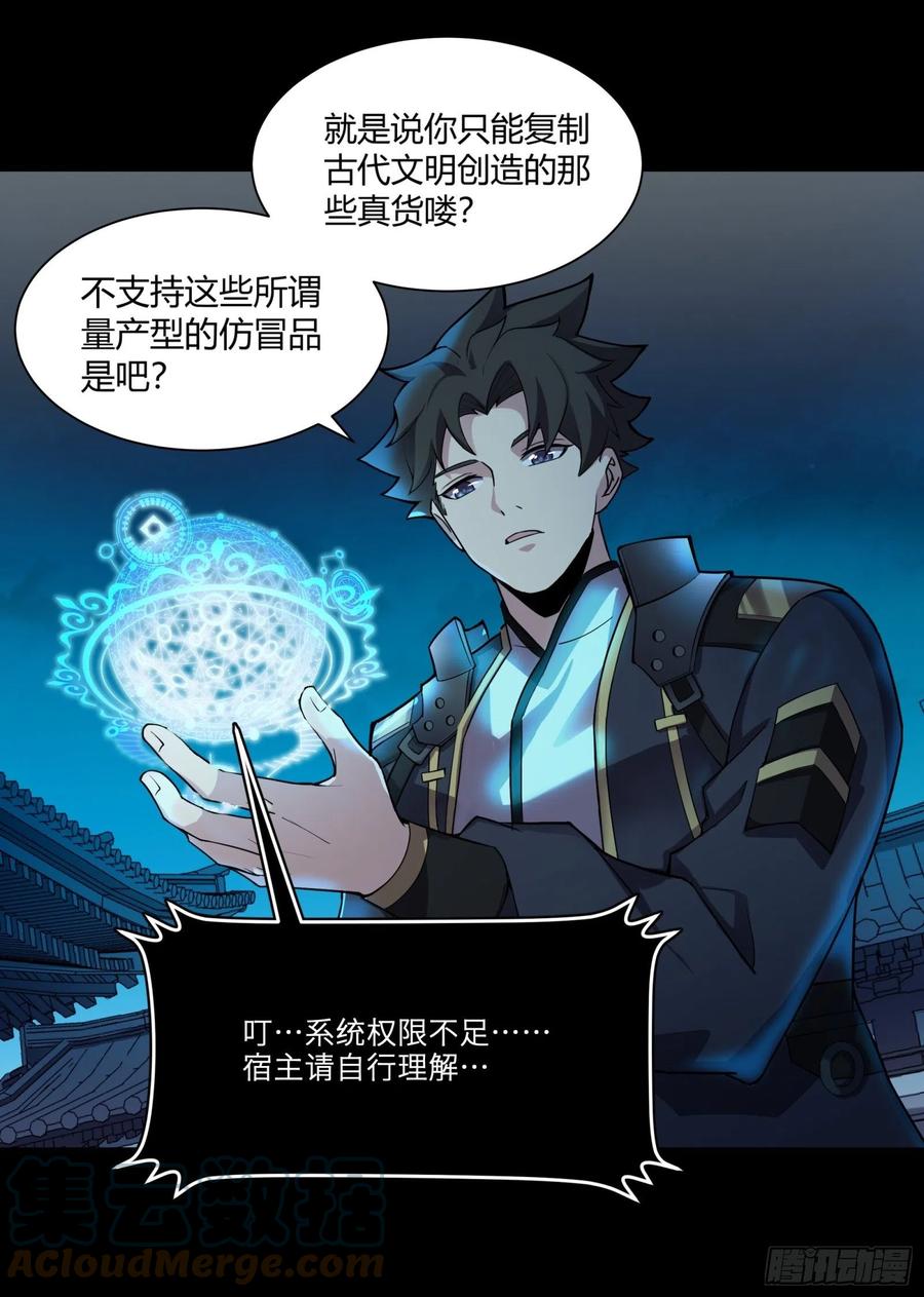 028话称手的武器-星甲魂将传-乐想动漫 x 摩动核稳霸（第5张）