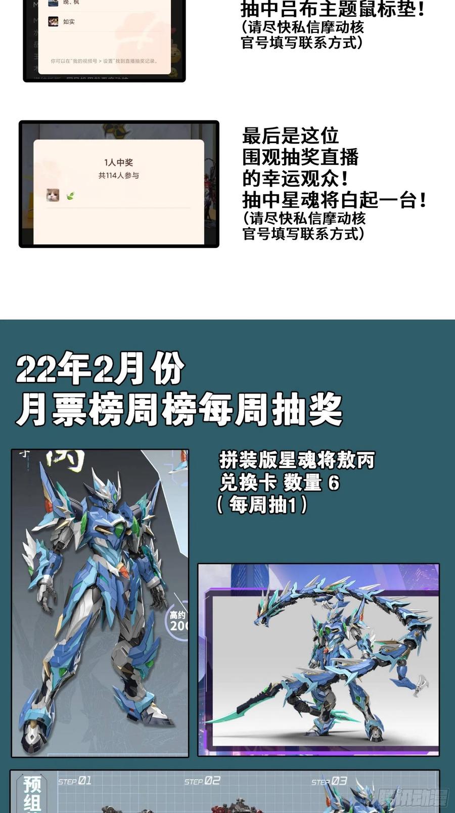 029上官学姐-星甲魂将传-乐想动漫 x 摩动核稳霸（第36张）