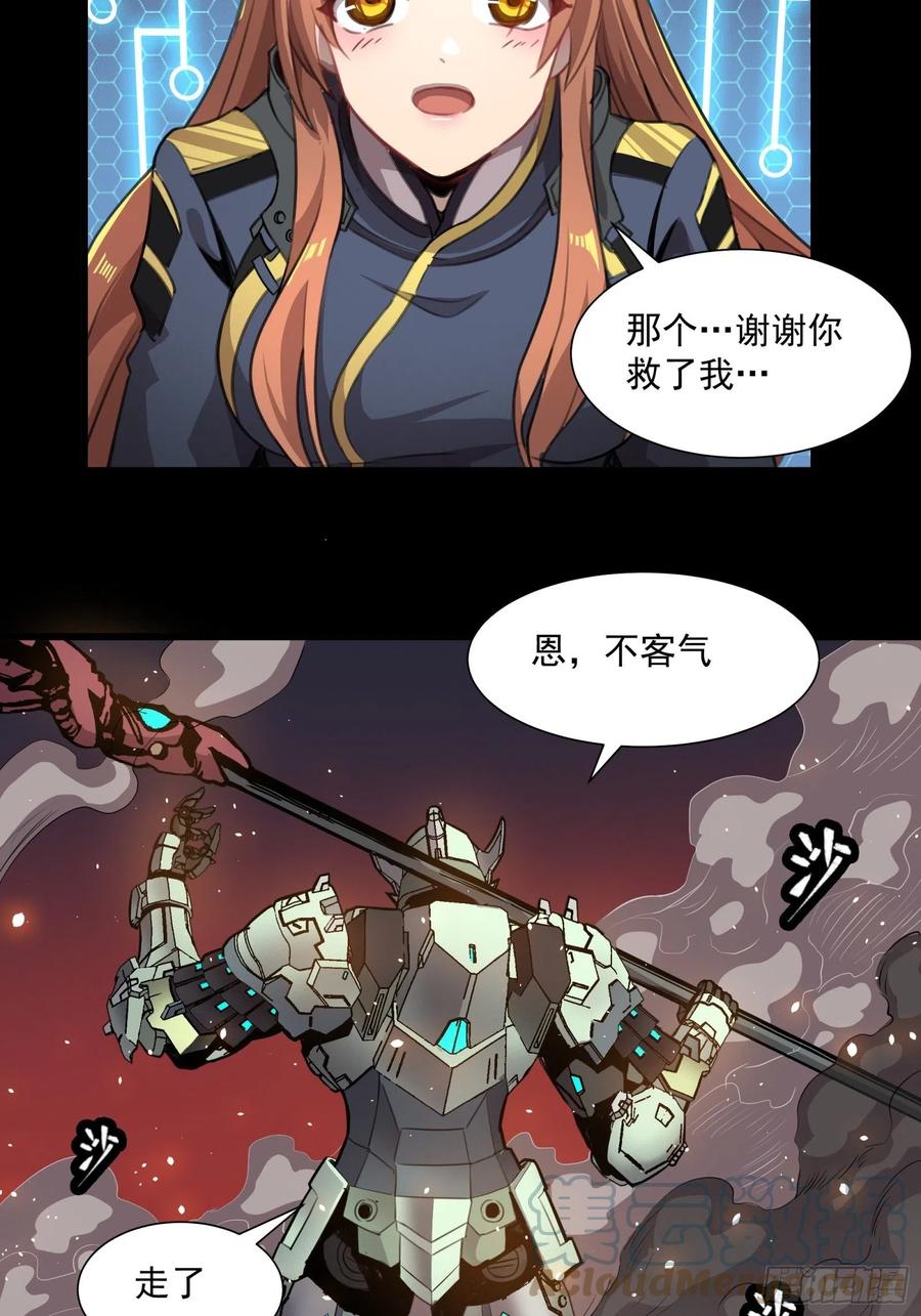029上官学姐-星甲魂将传-乐想动漫 x 摩动核稳霸（第9张）