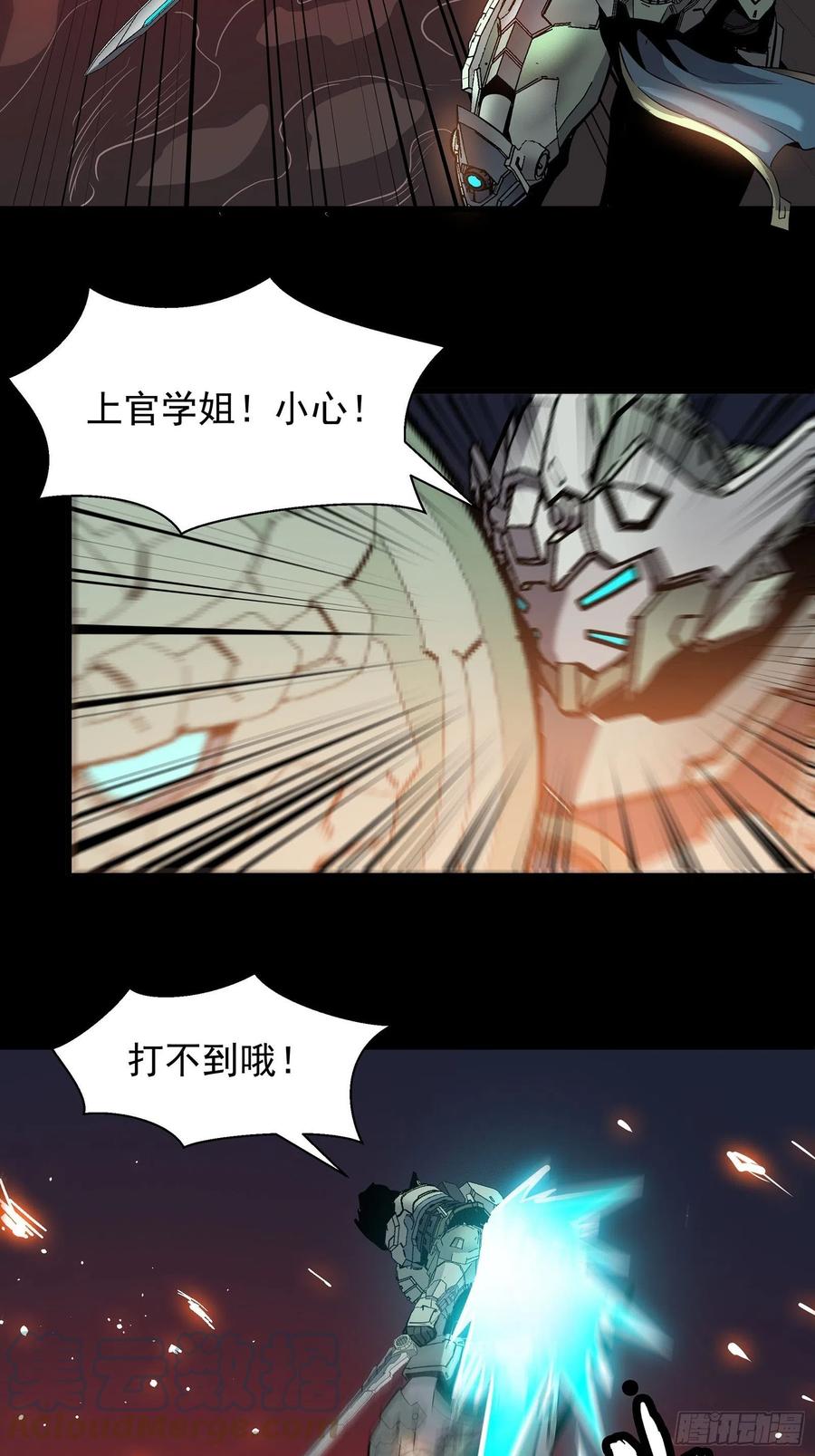 029上官学姐-星甲魂将传-乐想动漫 x 摩动核稳霸（第19张）