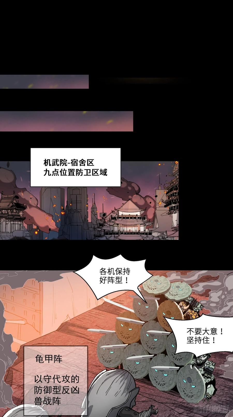 029上官学姐-星甲魂将传-乐想动漫 x 摩动核稳霸（第12张）