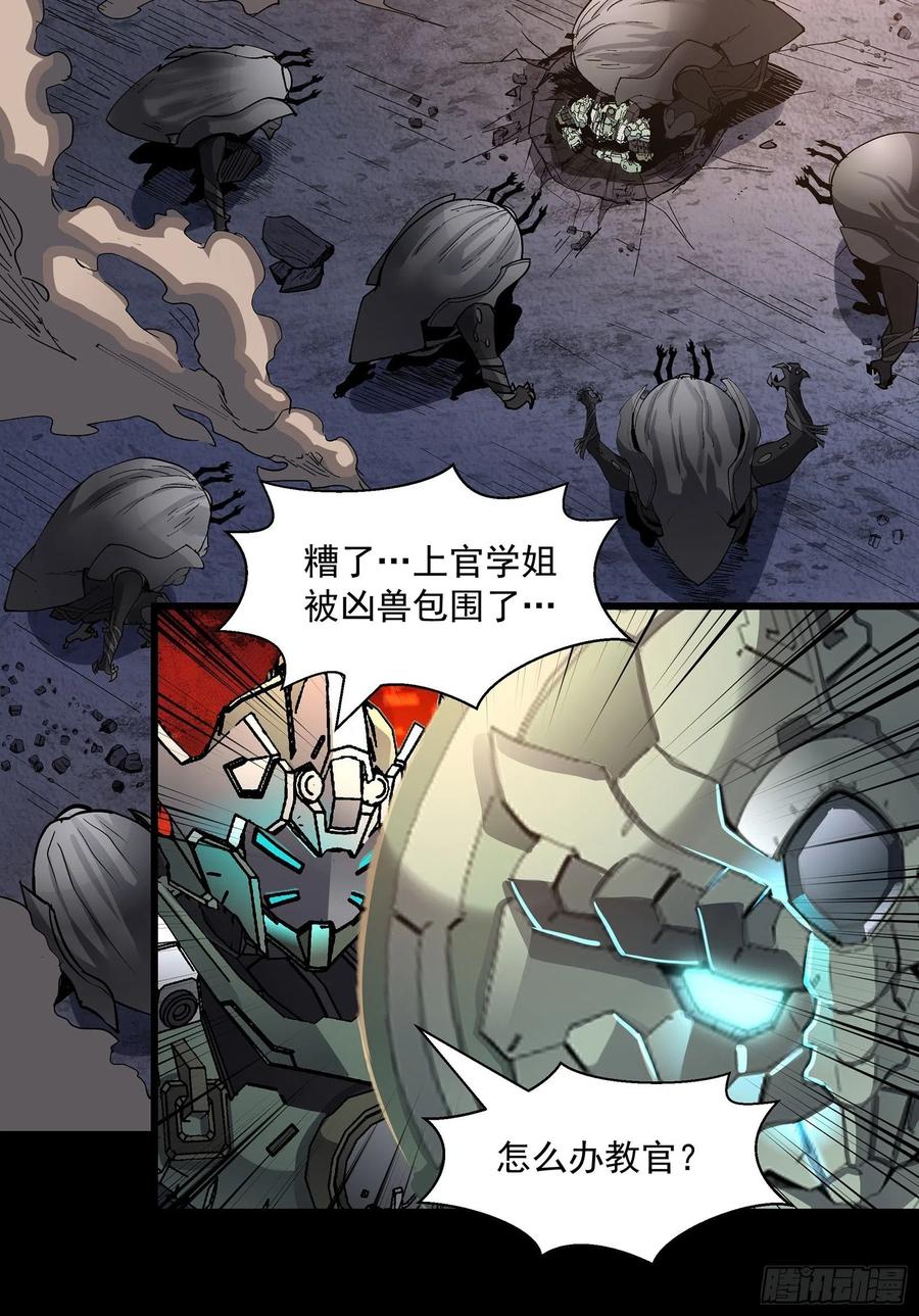 029上官学姐-星甲魂将传-乐想动漫 x 摩动核稳霸（第26张）