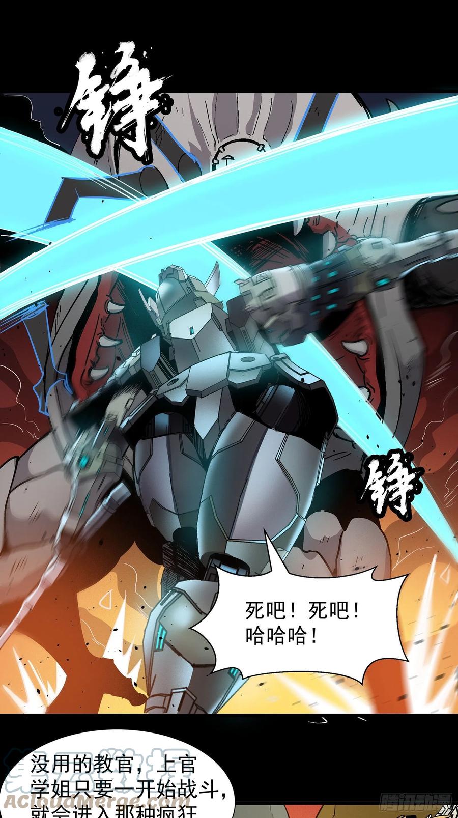 029上官学姐-星甲魂将传-乐想动漫 x 摩动核稳霸（第15张）