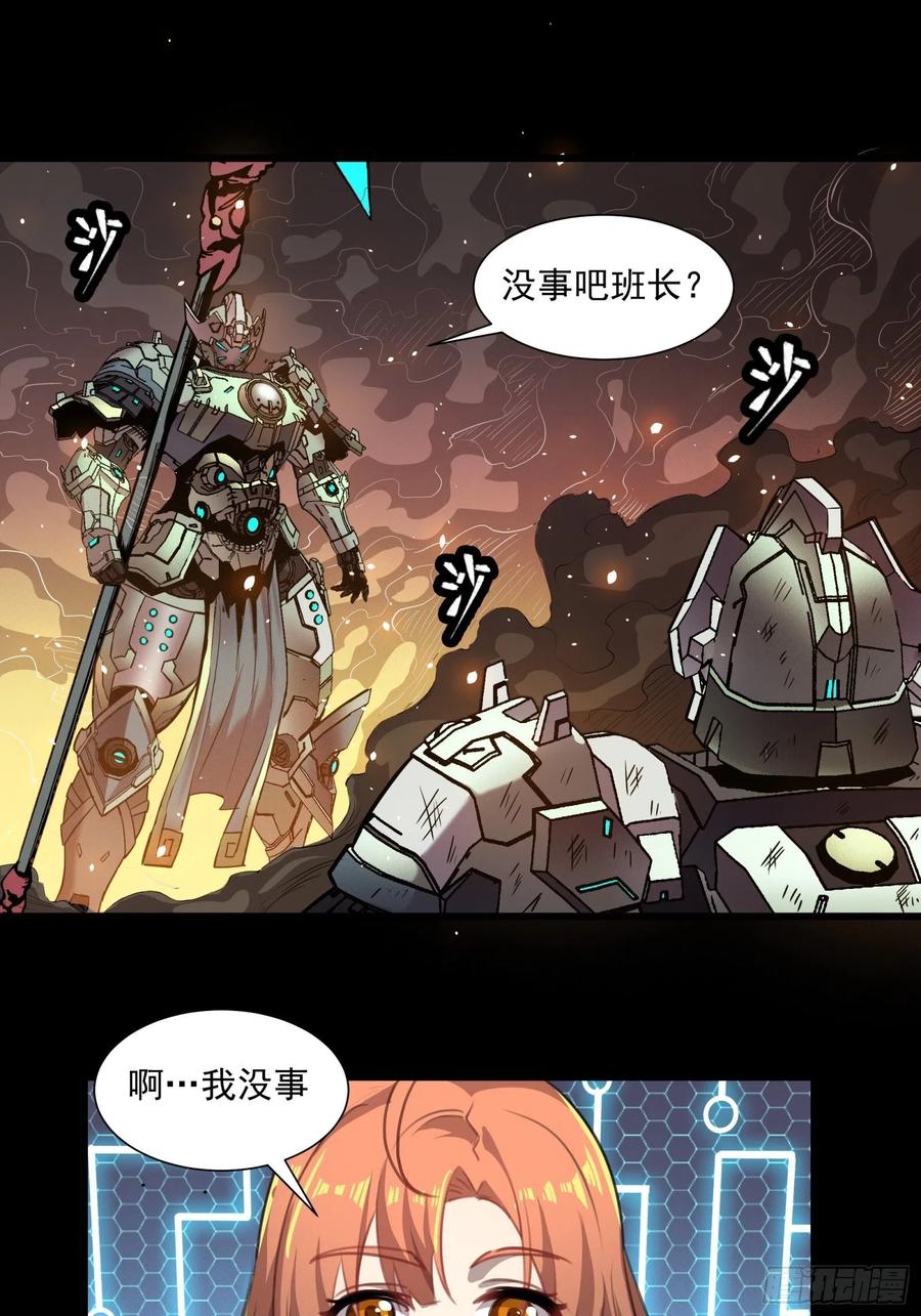 029上官学姐-星甲魂将传-乐想动漫 x 摩动核稳霸（第8张）