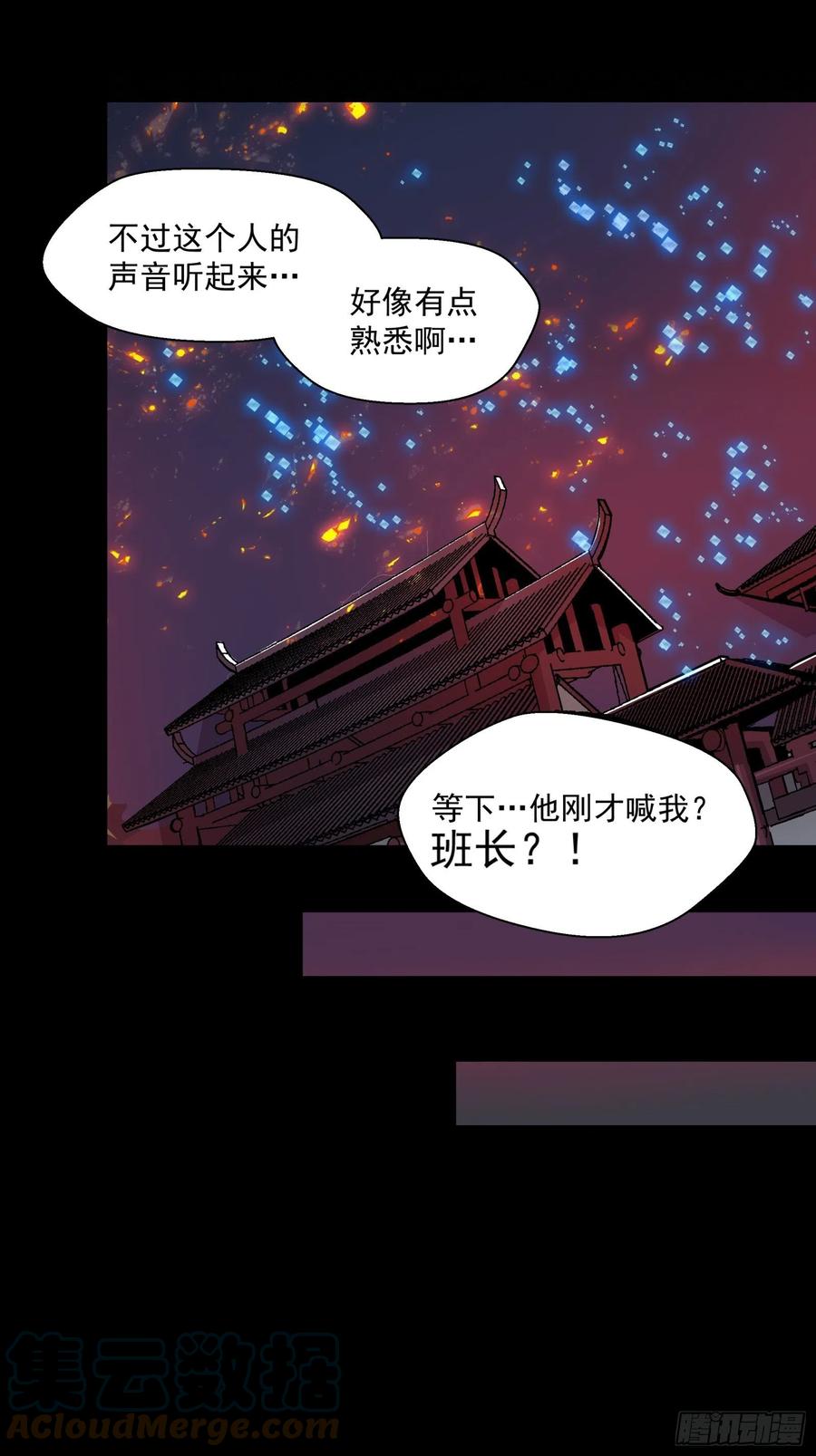 029上官学姐-星甲魂将传-乐想动漫 x 摩动核稳霸（第11张）