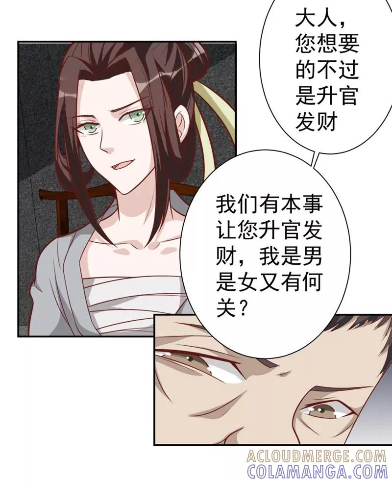 第36话必须礼遇-何处意阑珊-阿里文学（第15张）