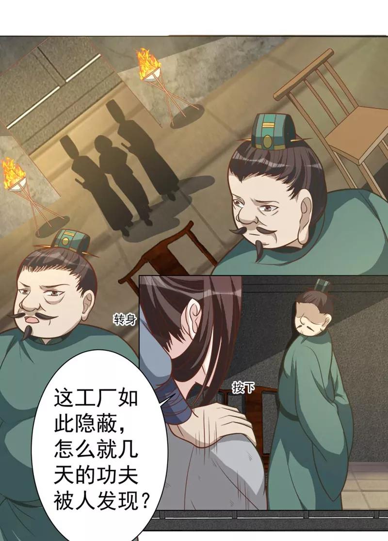 第36话必须礼遇-何处意阑珊-阿里文学（第10张）