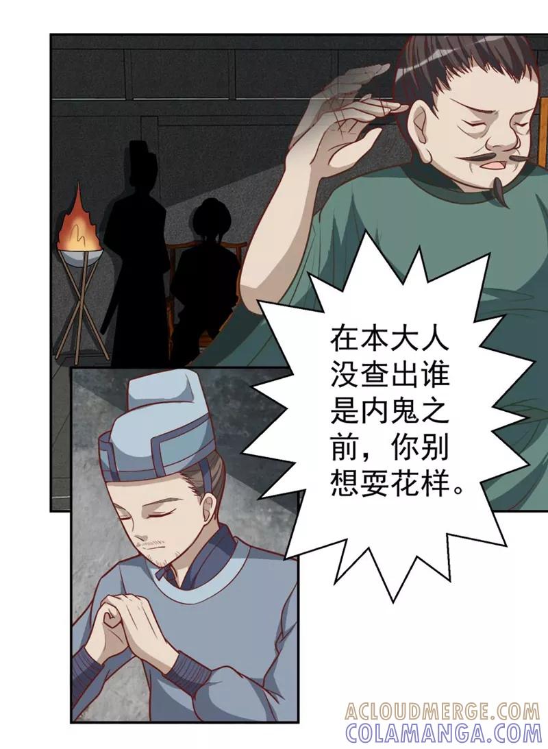 第36话必须礼遇-何处意阑珊-阿里文学（第17张）