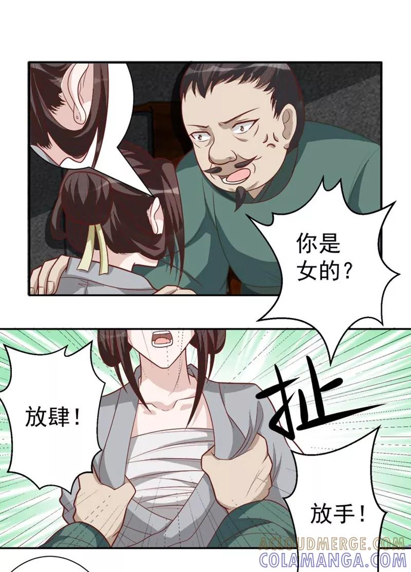 第36话必须礼遇-何处意阑珊-阿里文学（第13张）