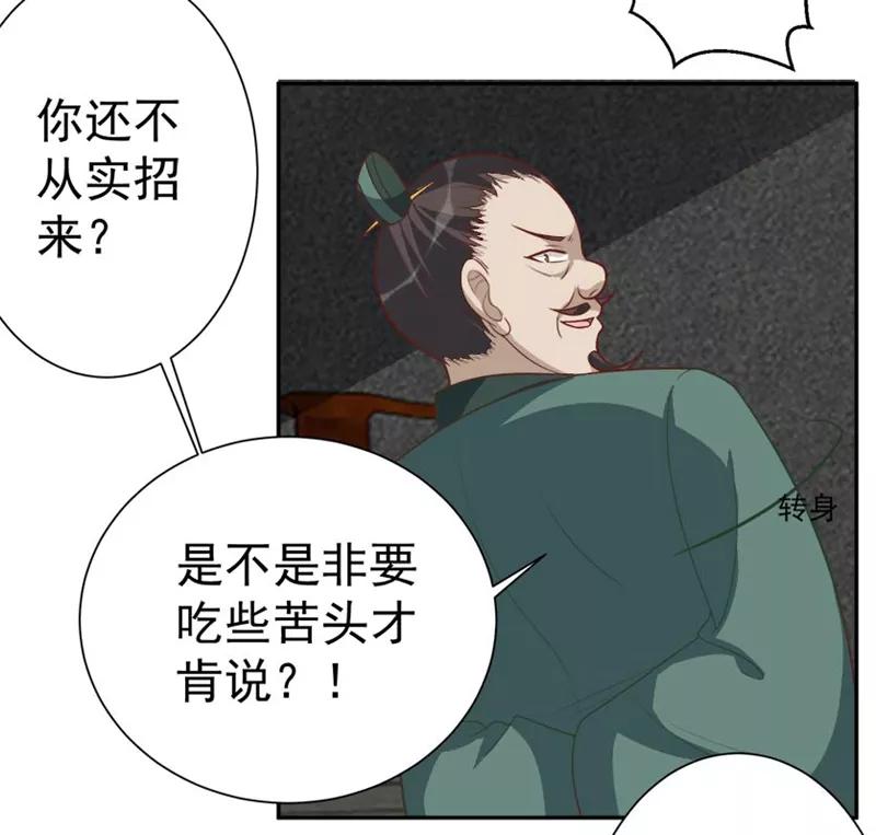 第36话必须礼遇-何处意阑珊-阿里文学（第14张）