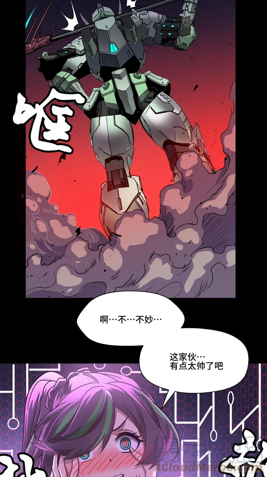 030威远式强化方案-星甲魂将传-乐想动漫 x 摩动核稳霸（第3张）
