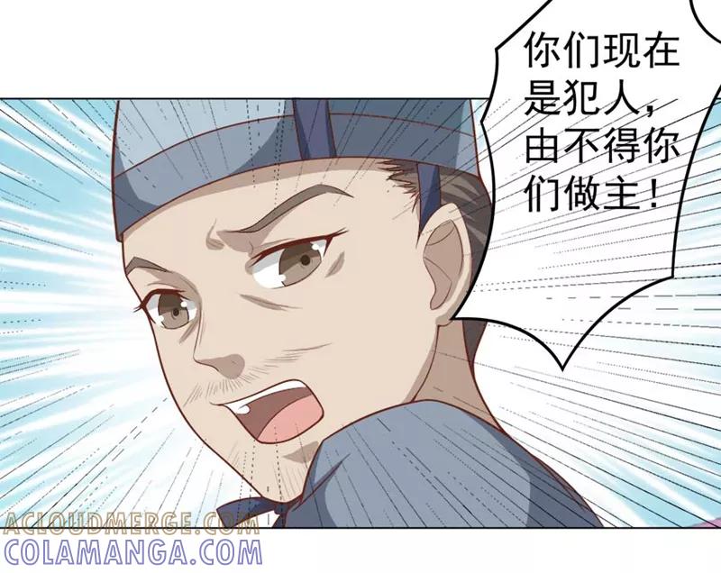 第36话必须礼遇-何处意阑珊-阿里文学（第5张）