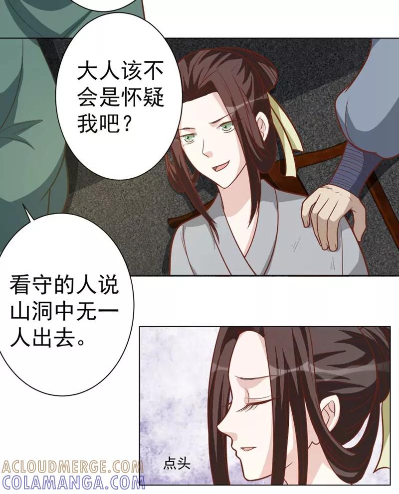 第36话必须礼遇-何处意阑珊-阿里文学（第11张）