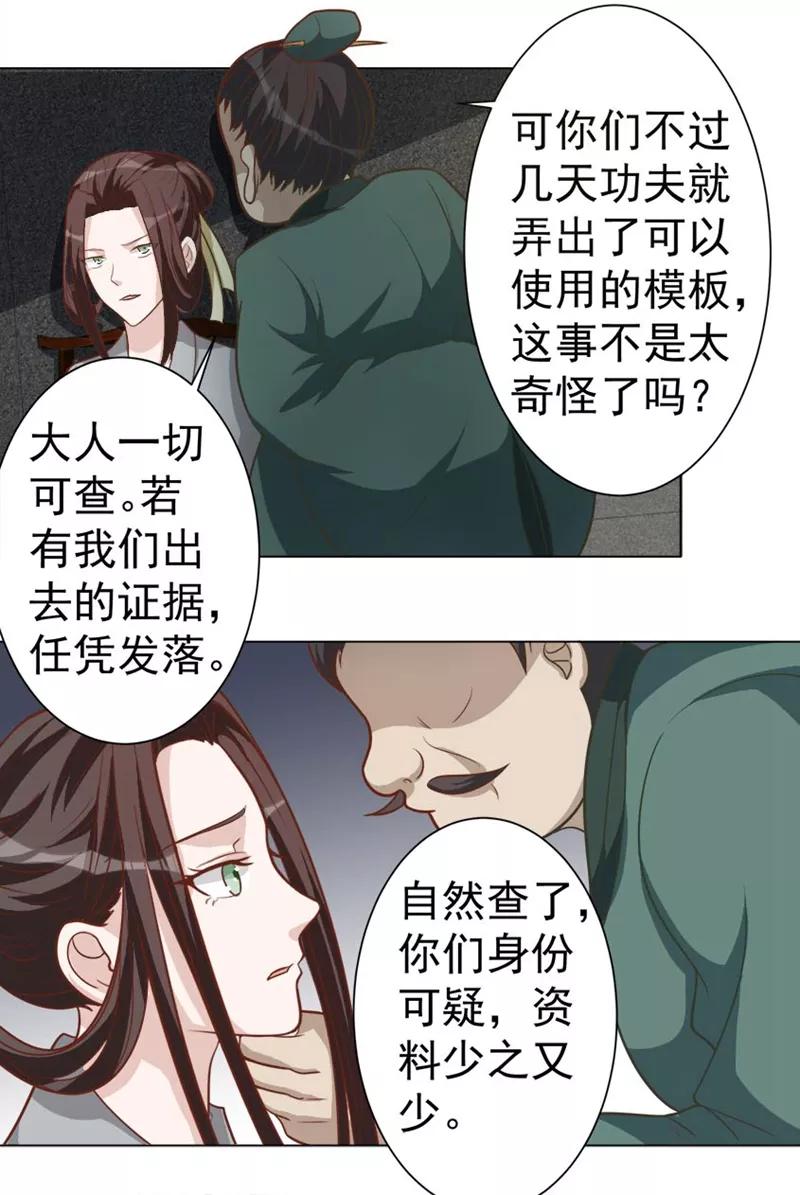 第36话必须礼遇-何处意阑珊-阿里文学（第12张）