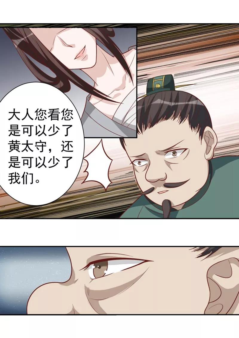第36话必须礼遇-何处意阑珊-阿里文学（第16张）