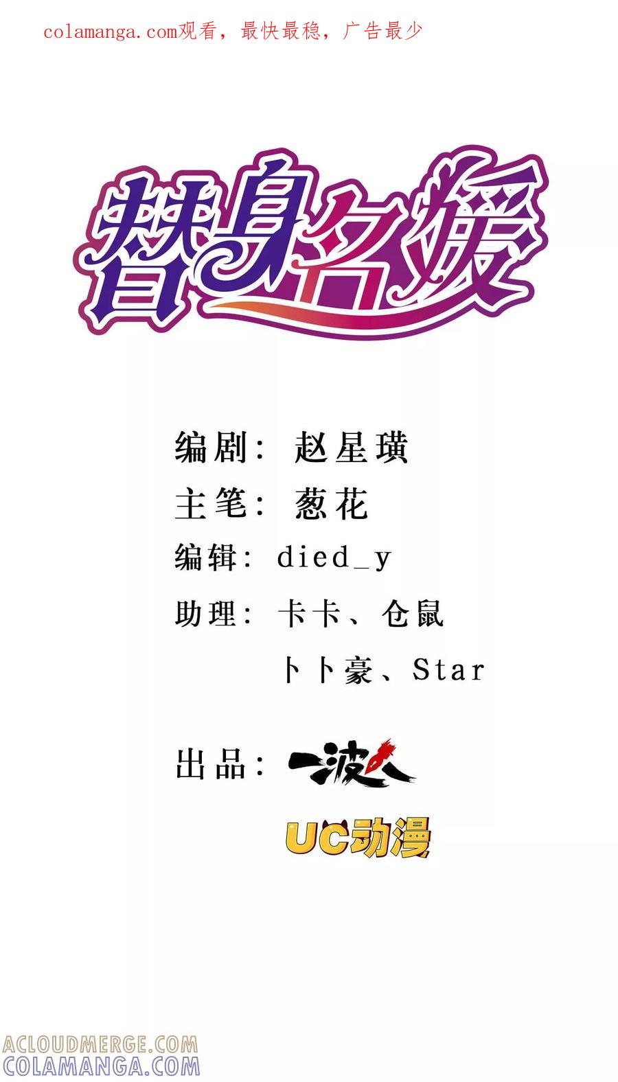第36话-替身名媛-阿里文化︱一波人（第1张）