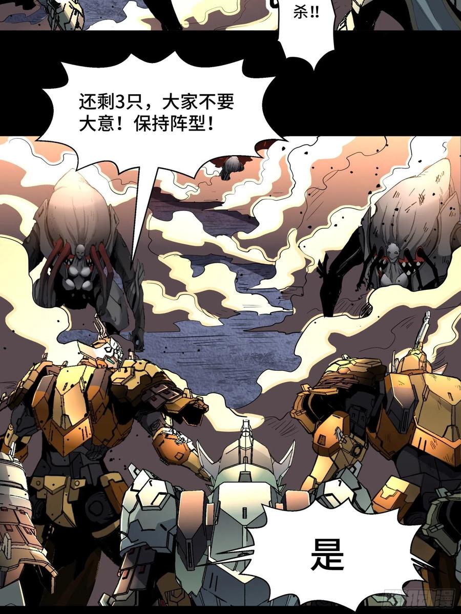 031复制？星魂将龙且？-星甲魂将传-乐想动漫 x 摩动核稳霸（第2张）