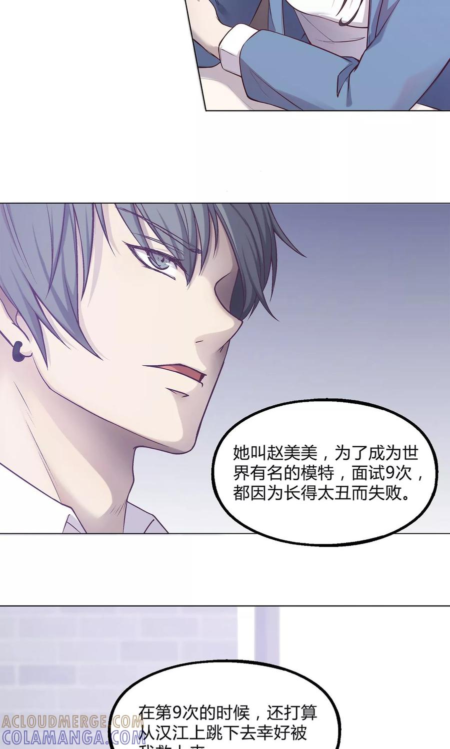 第36话-替身名媛-阿里文化︱一波人（第10张）