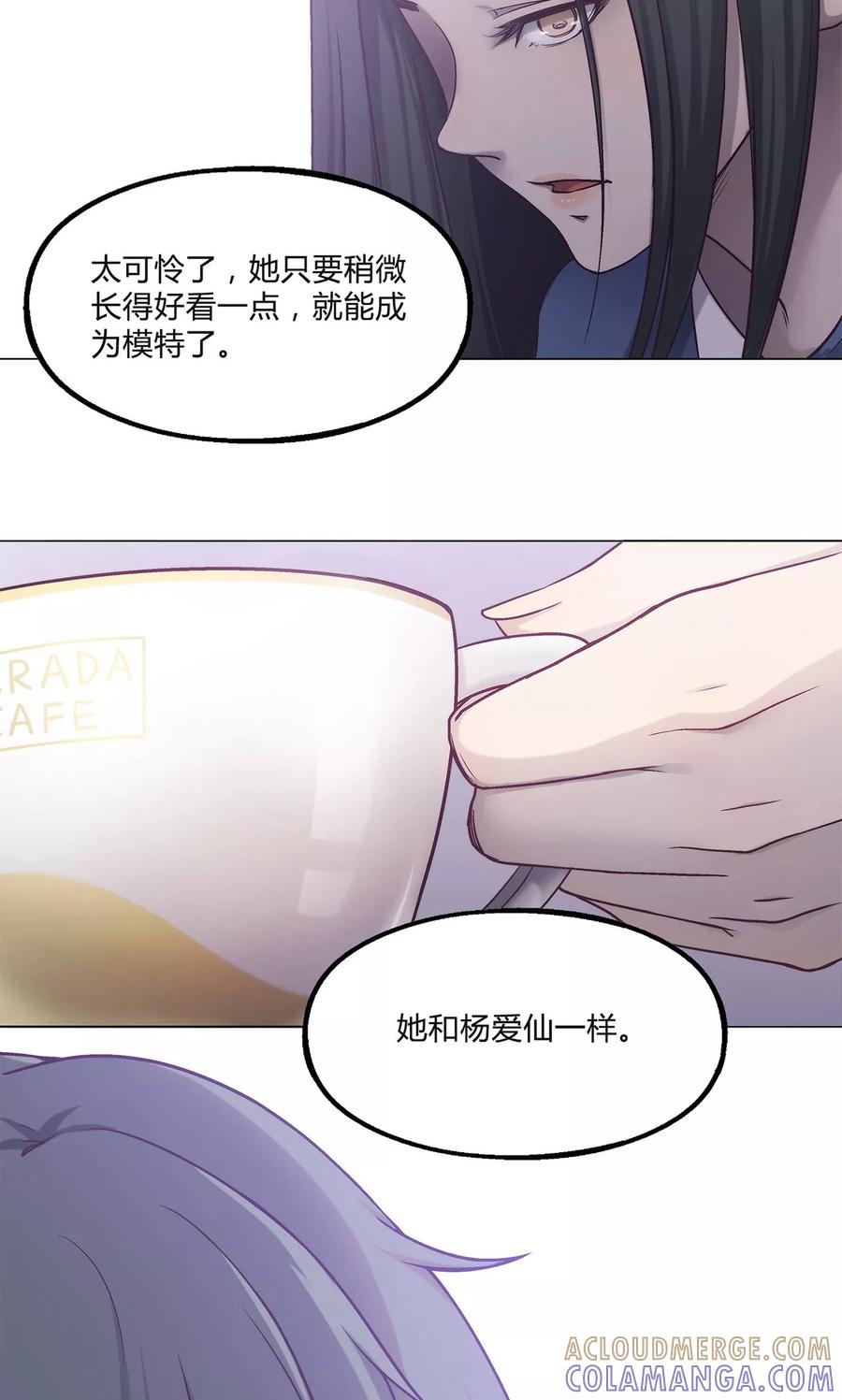 第36话-替身名媛-阿里文化︱一波人（第12张）