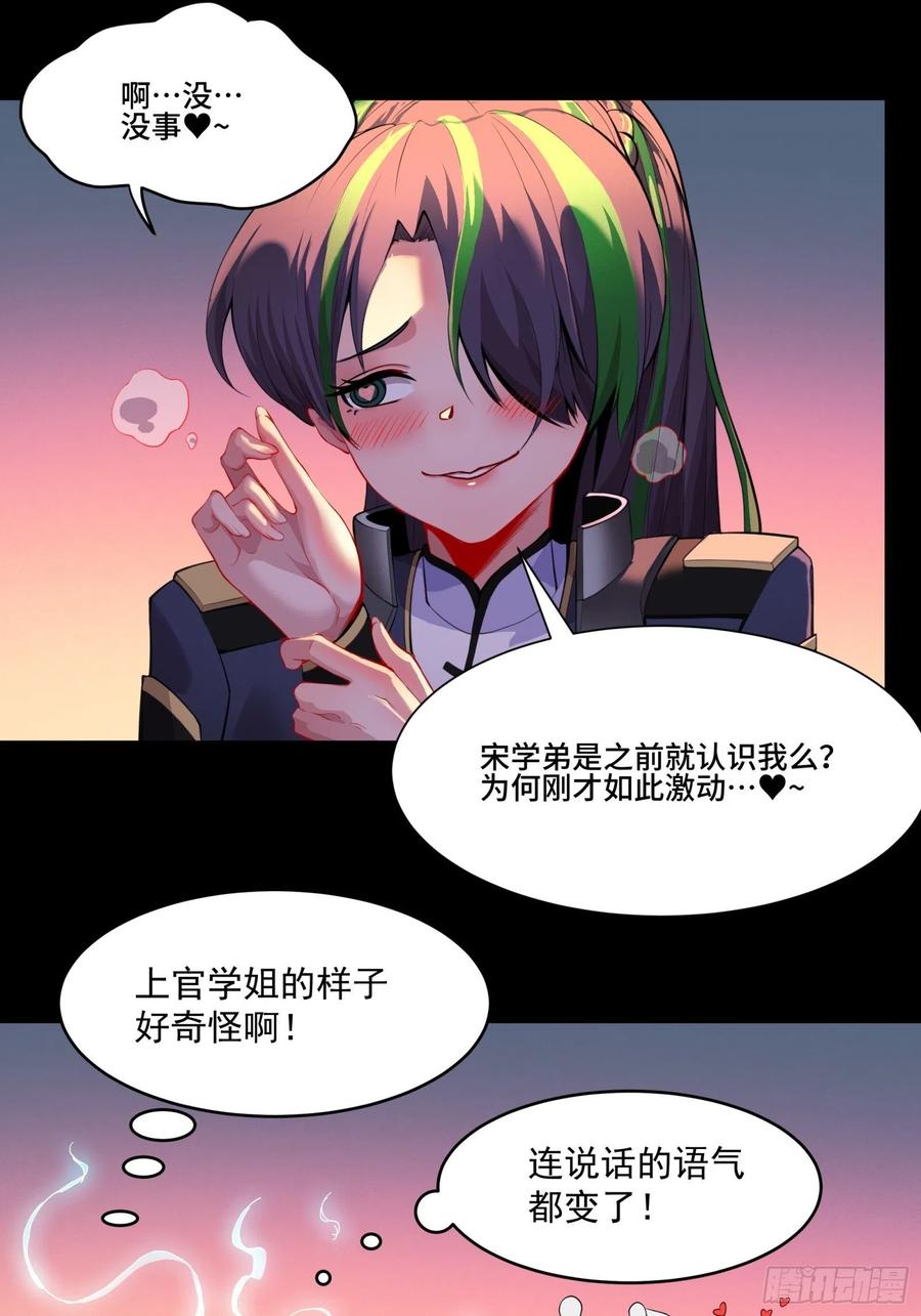 032后会有期-星甲魂将传-乐想动漫 x 摩动核稳霸（第7张）