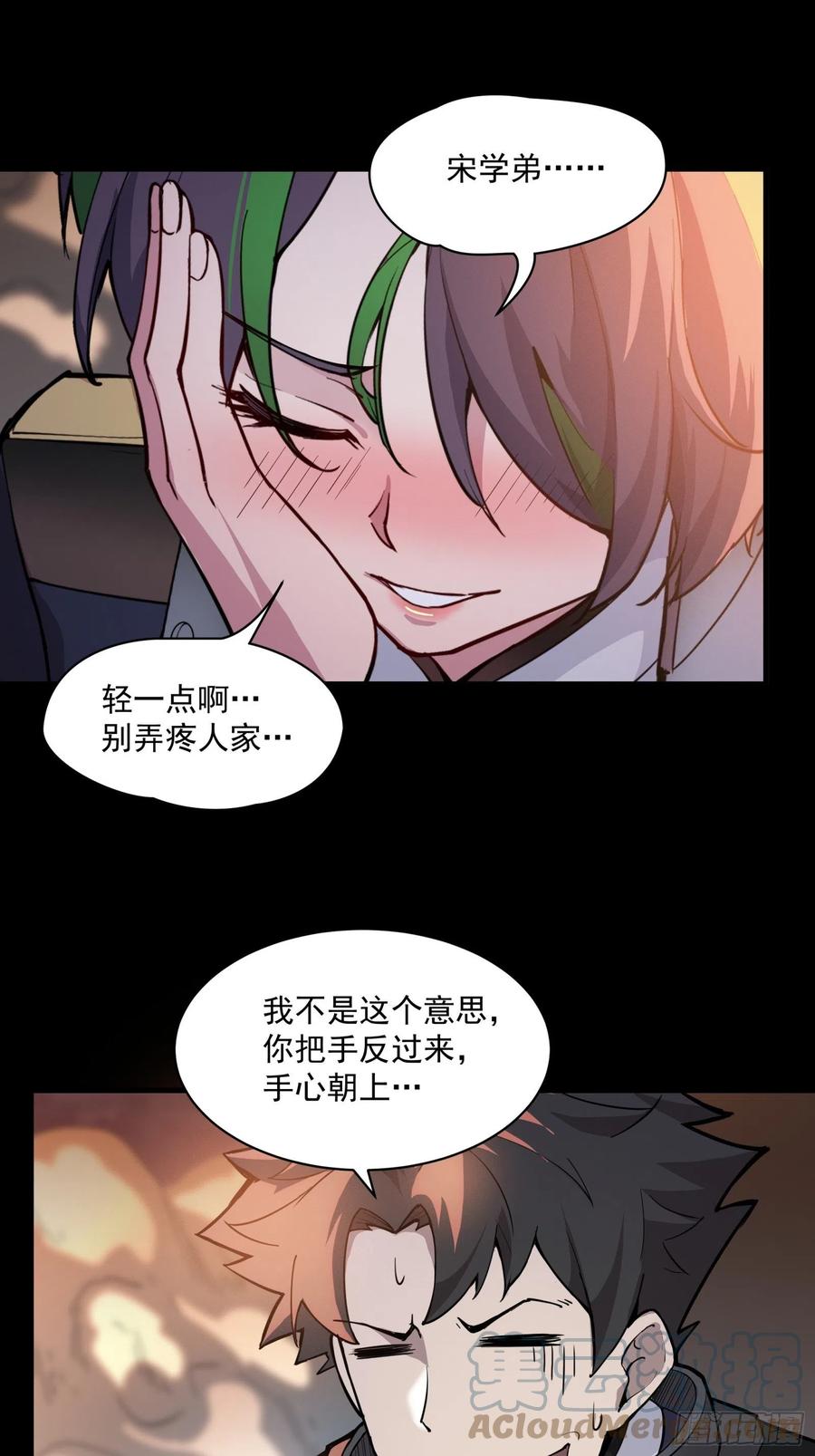 032后会有期-星甲魂将传-乐想动漫 x 摩动核稳霸（第12张）